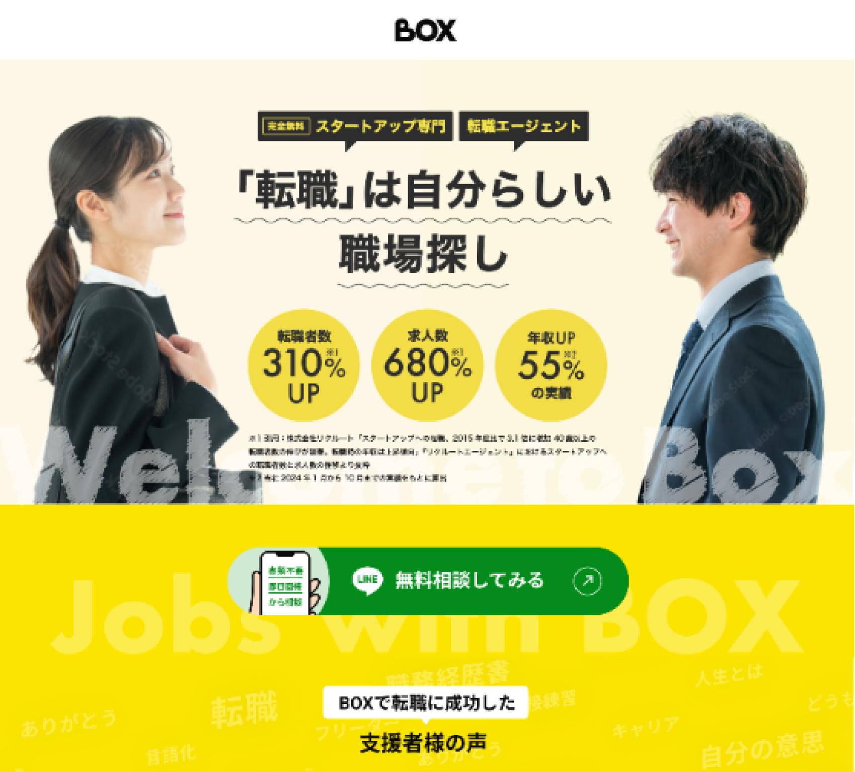 IDOM.INCの制作イメージ